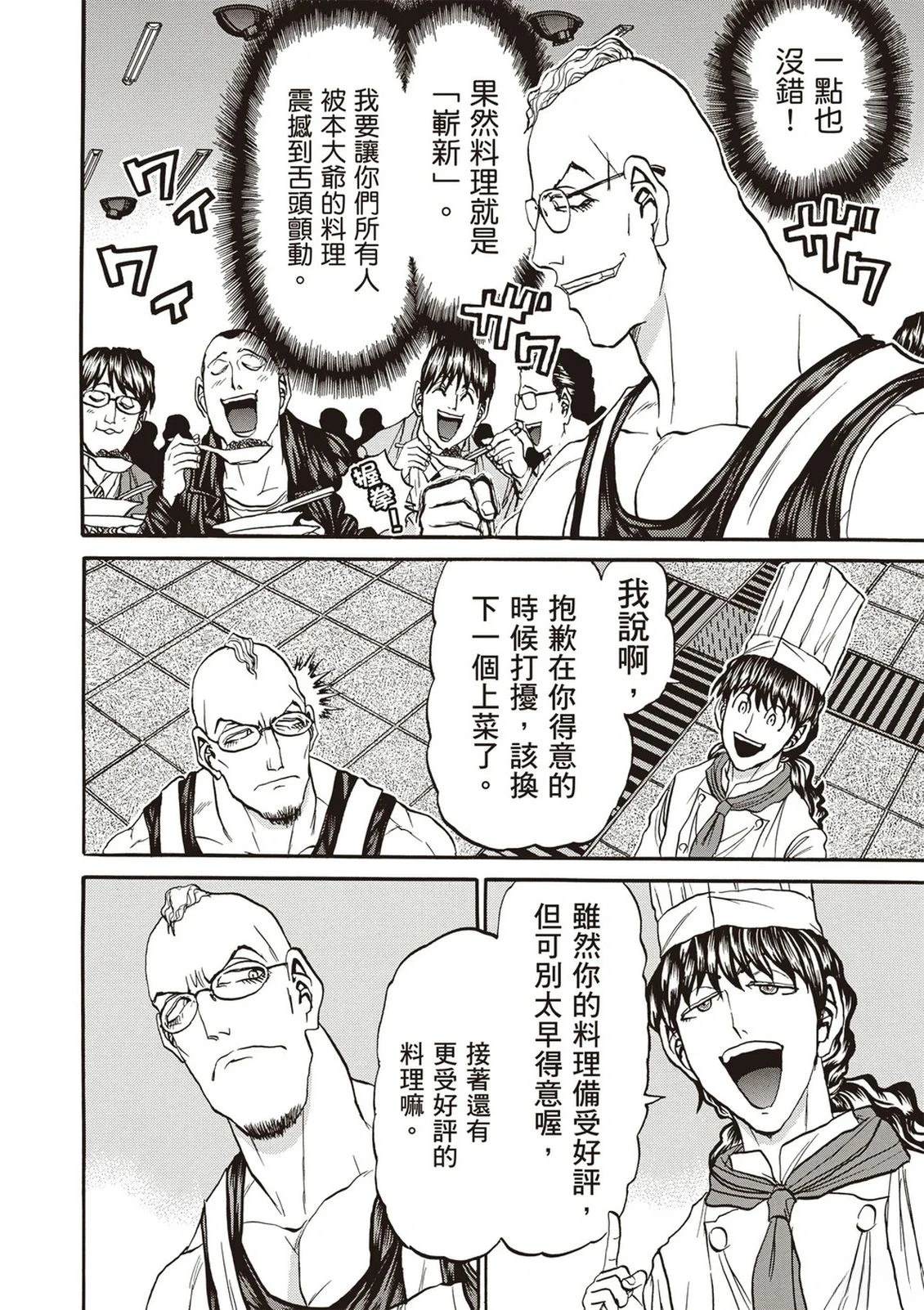 第2卷84