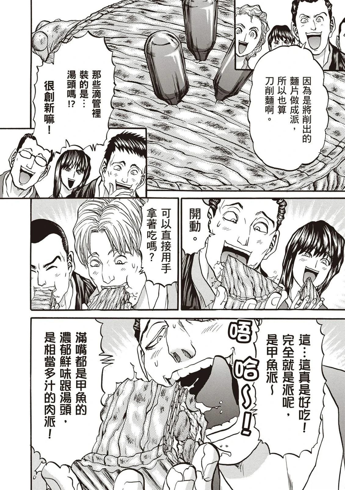 第2卷86