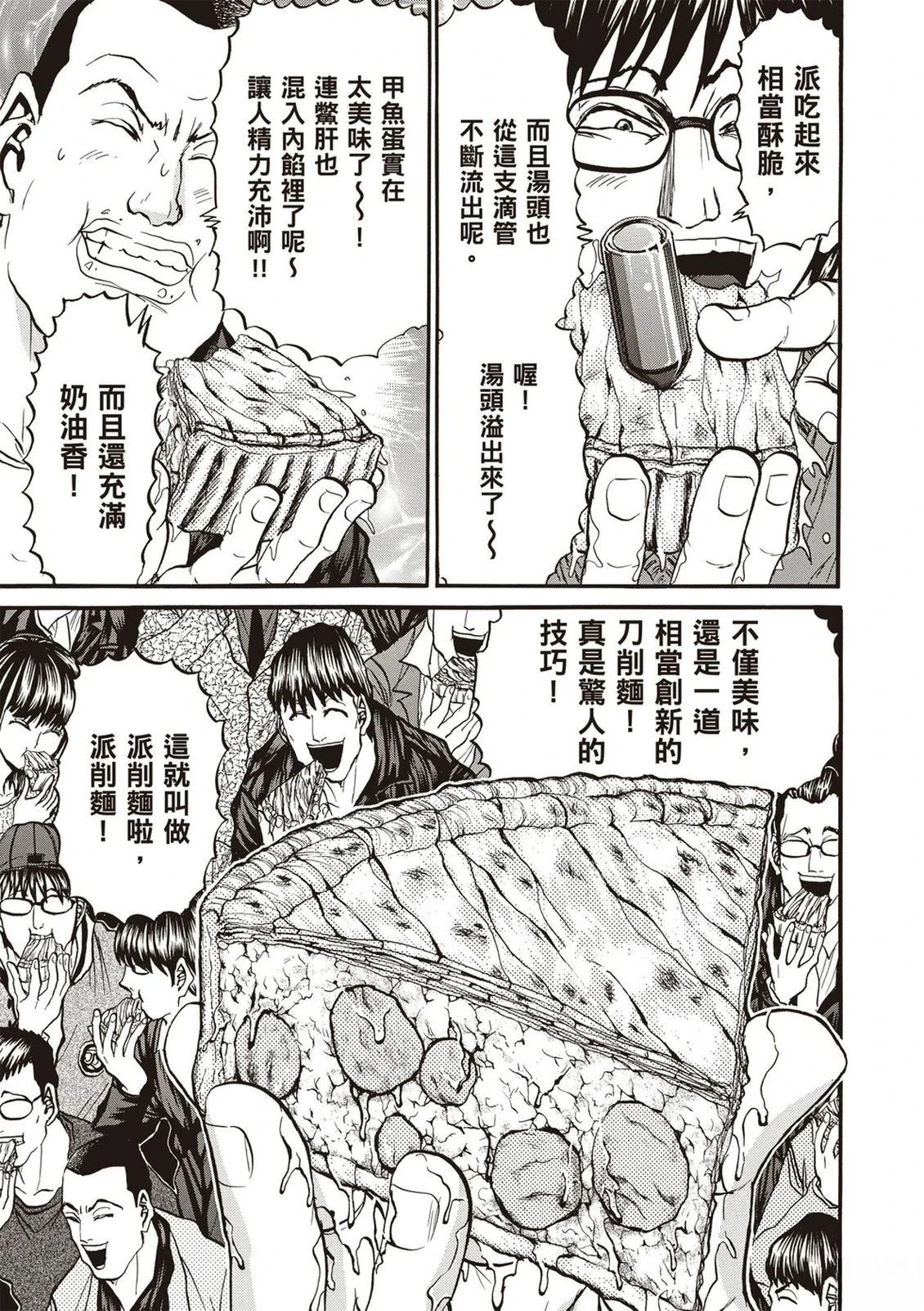 第2卷87