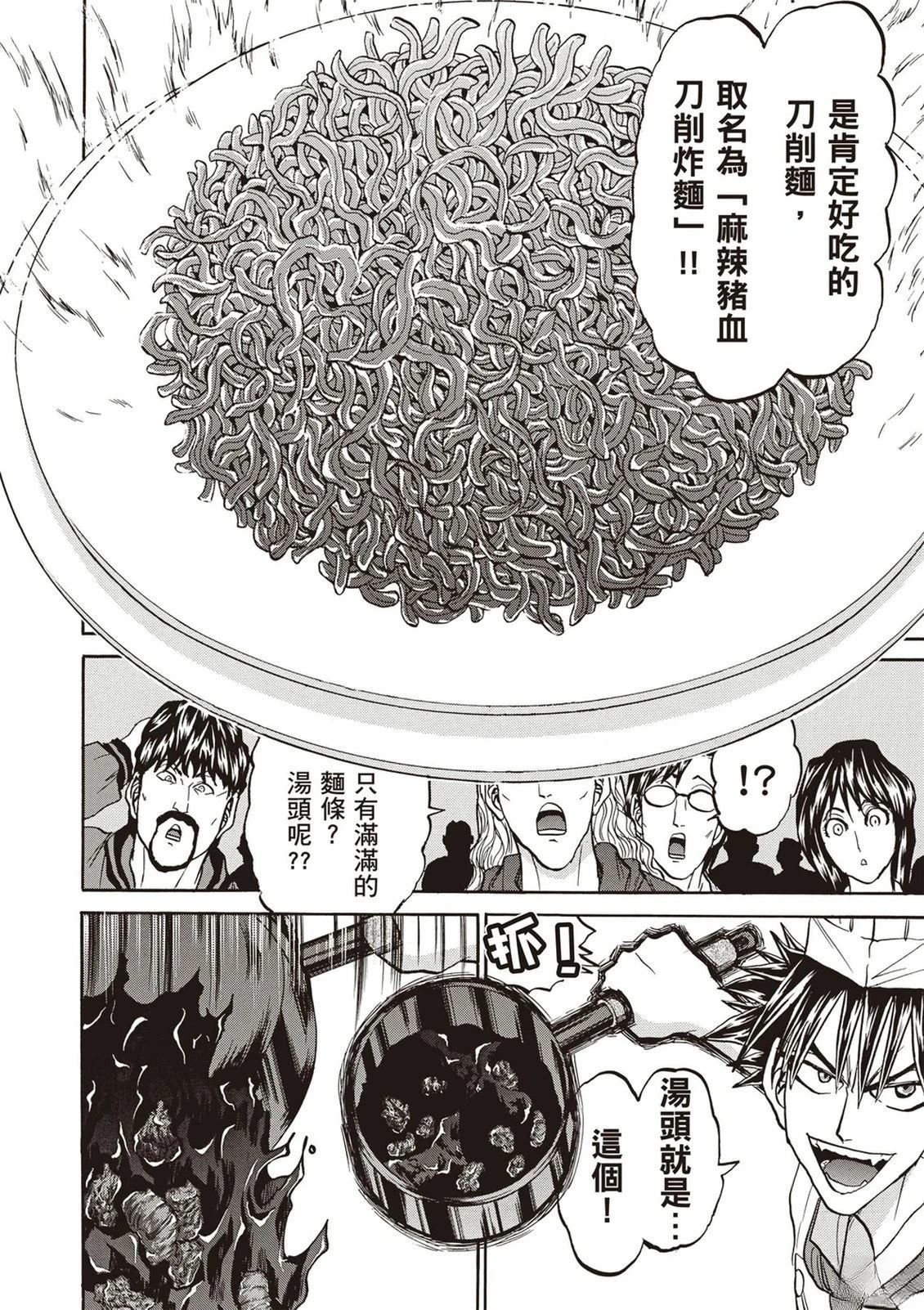 第2卷90