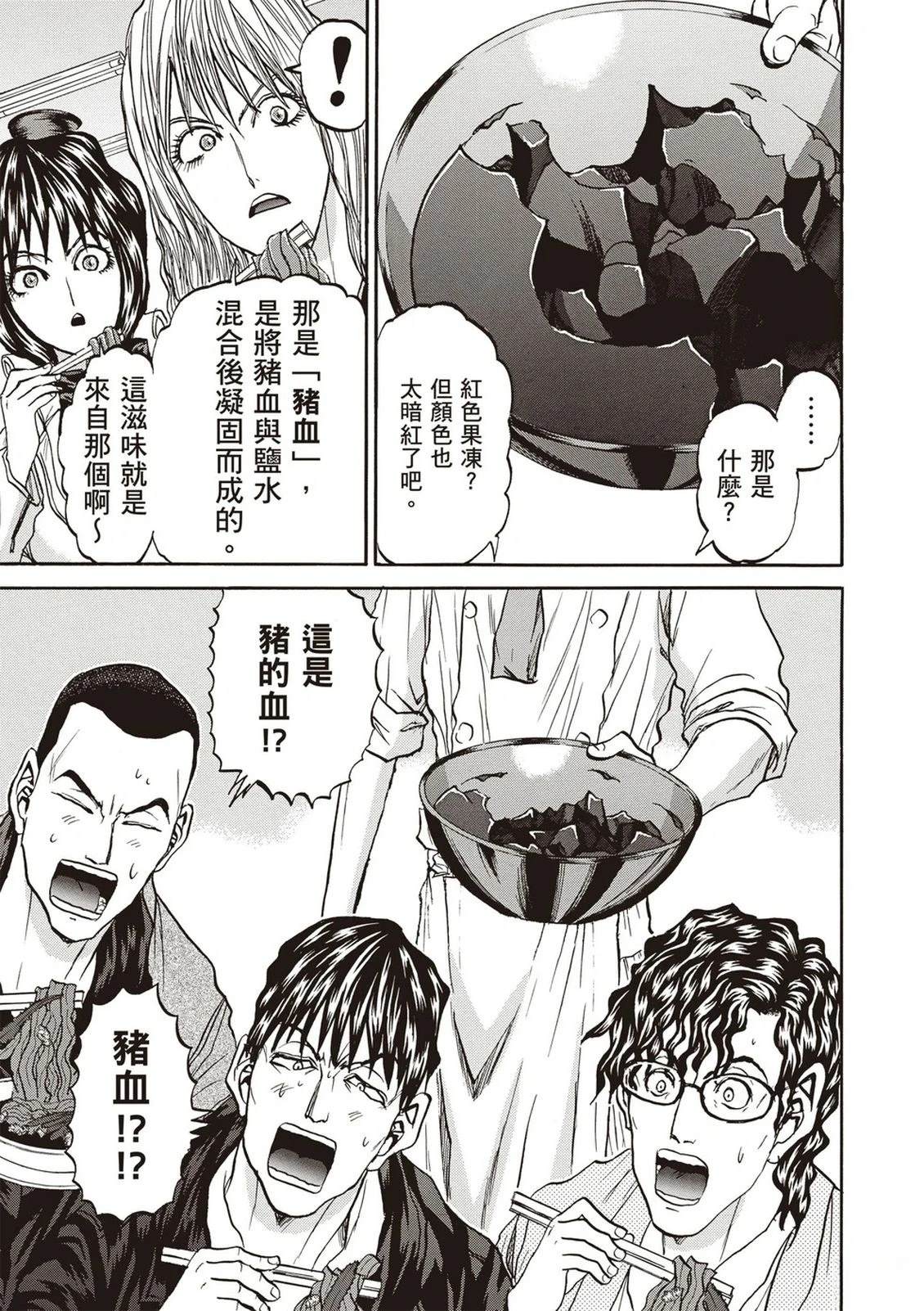 第2卷95