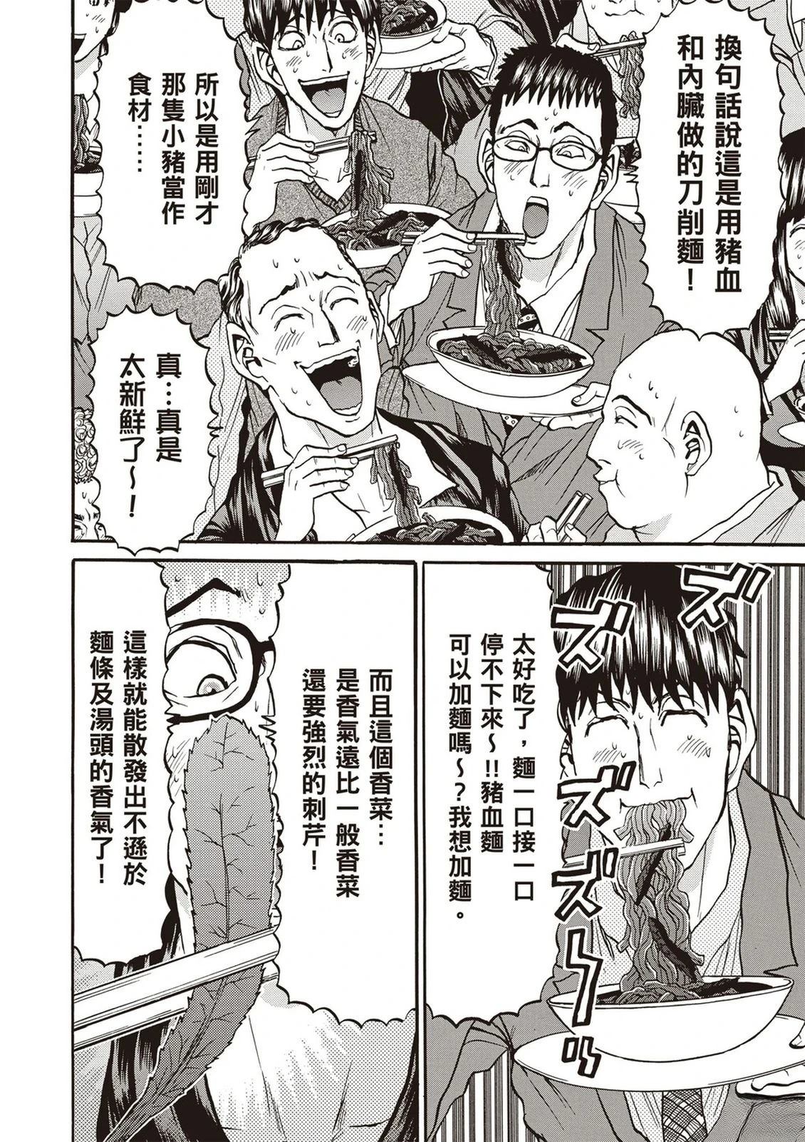 第2卷96