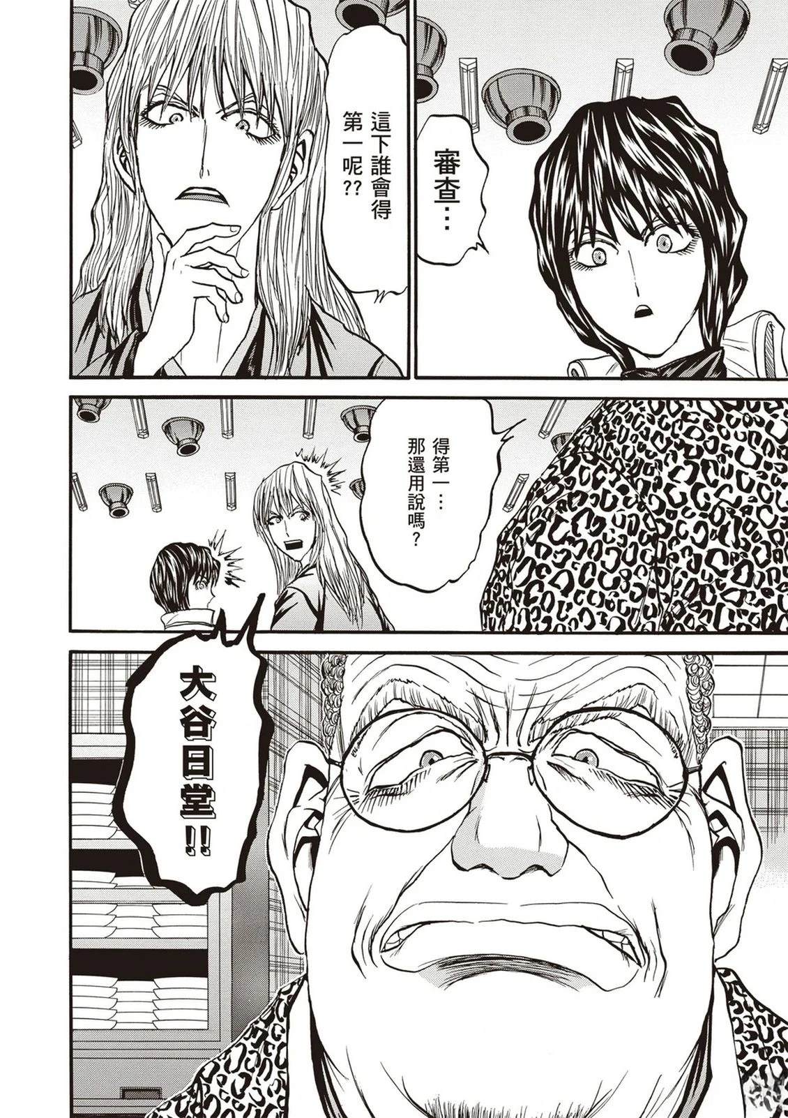 第2卷98