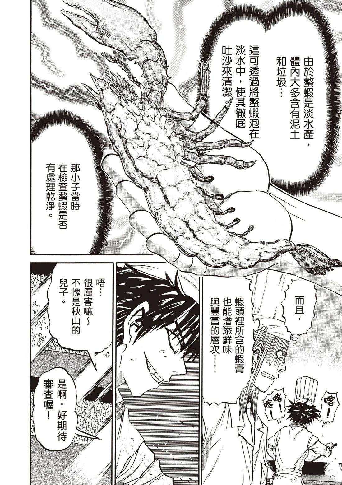 第3卷100