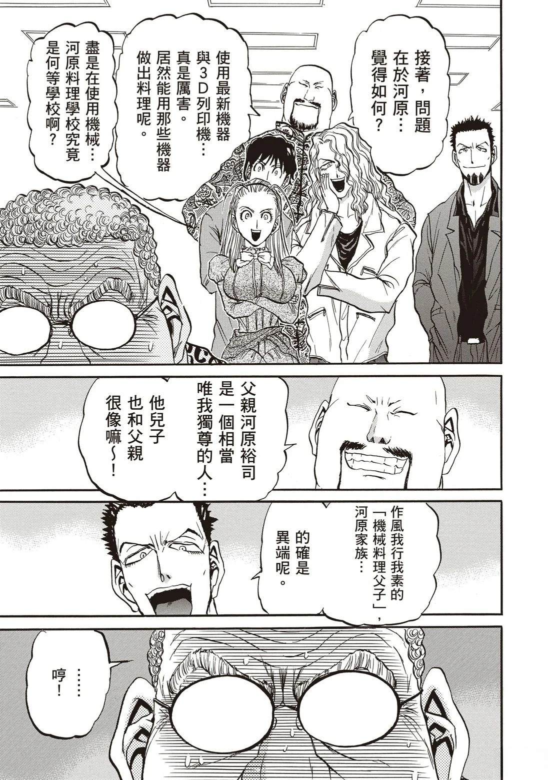 第3卷101