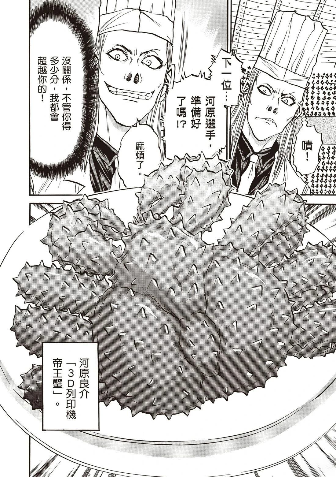 第3卷120