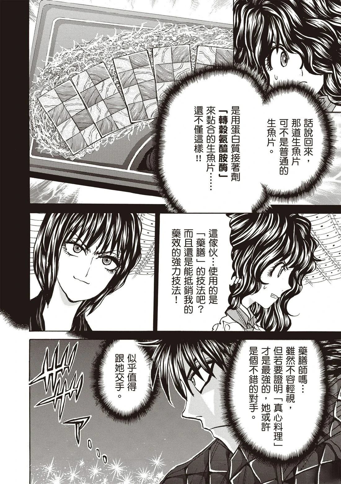 第3卷142