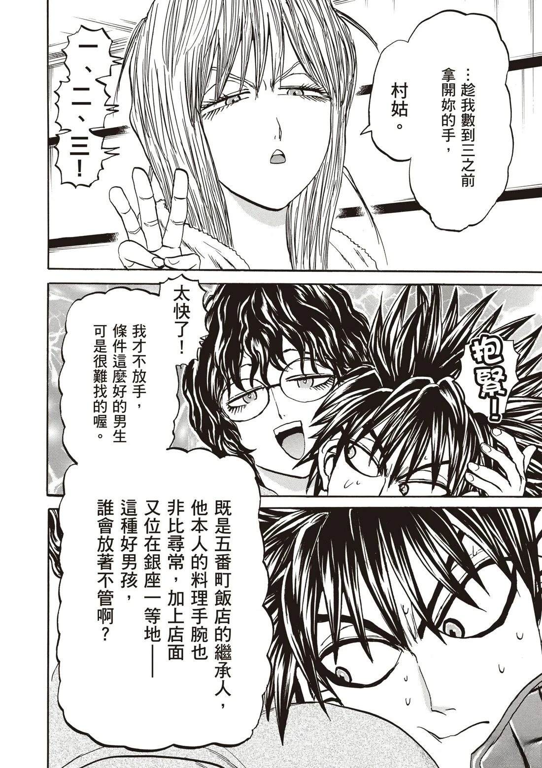第3卷154