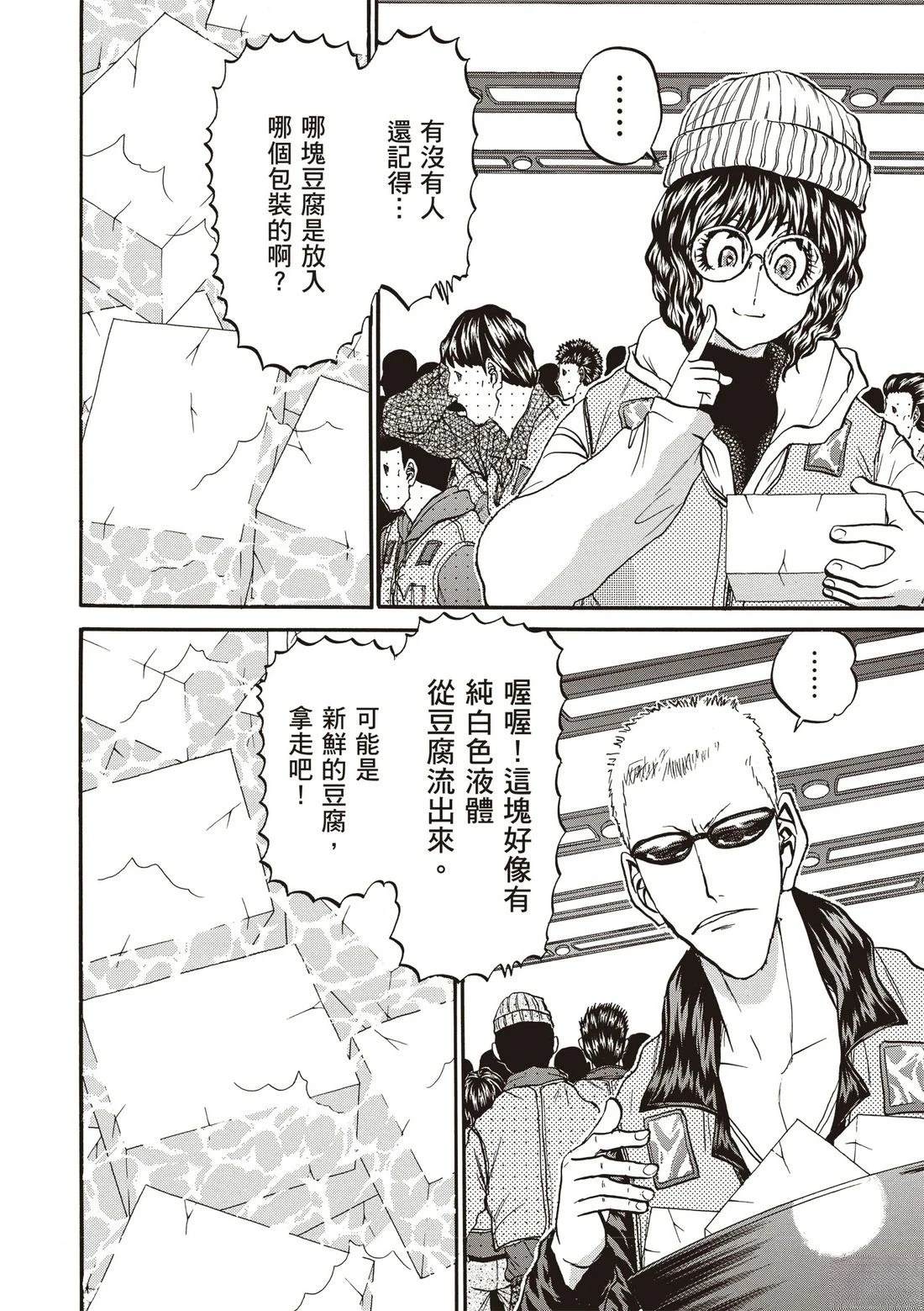 第3卷18
