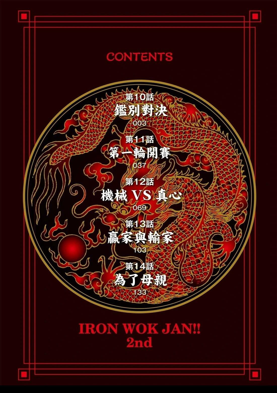 第3卷2