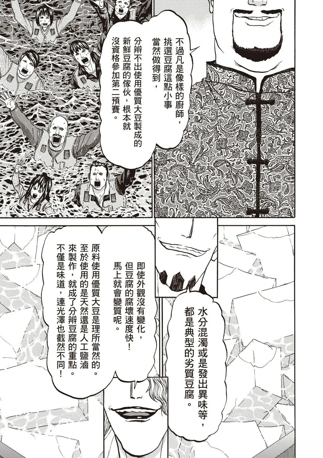 第3卷23