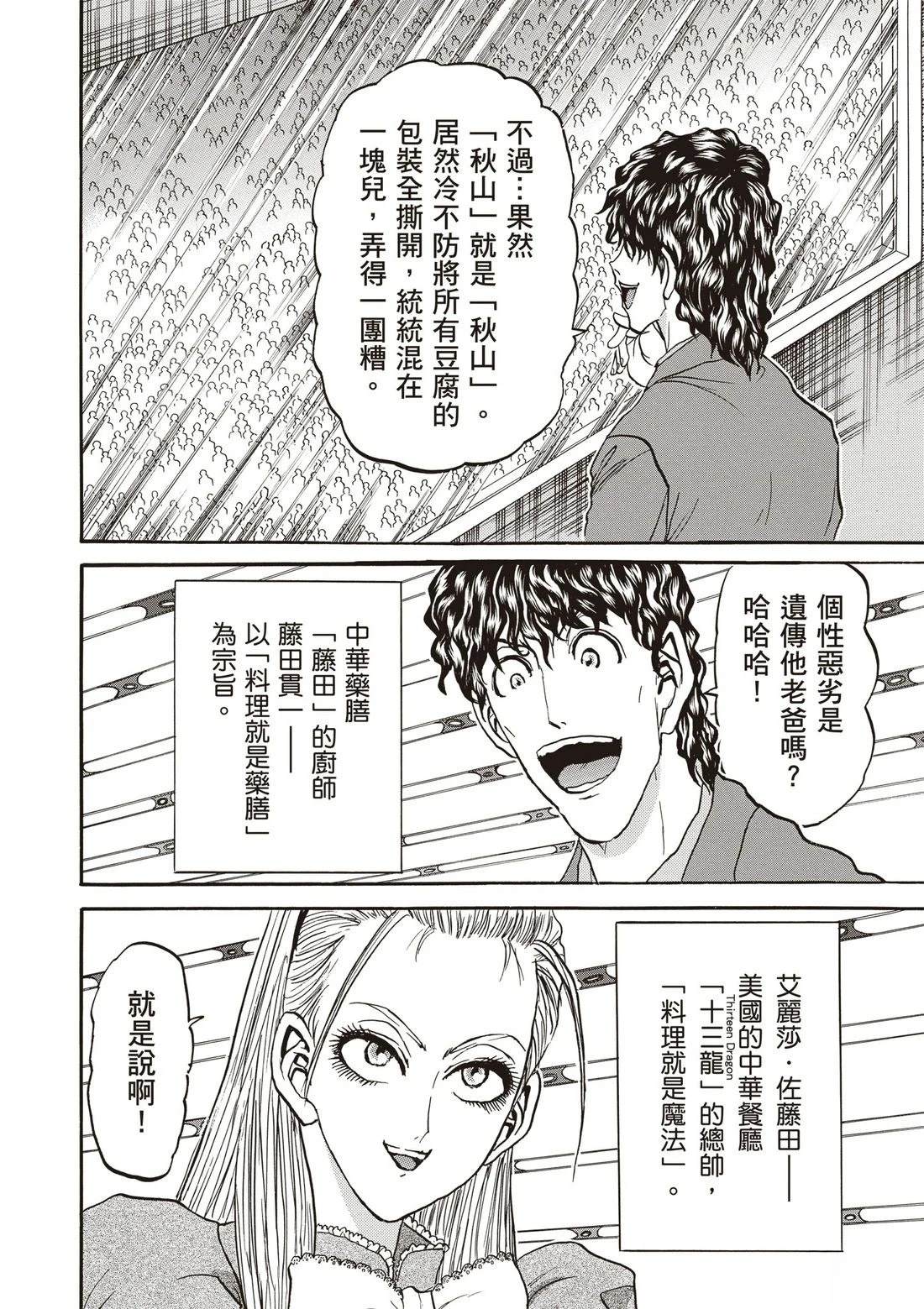 第3卷24