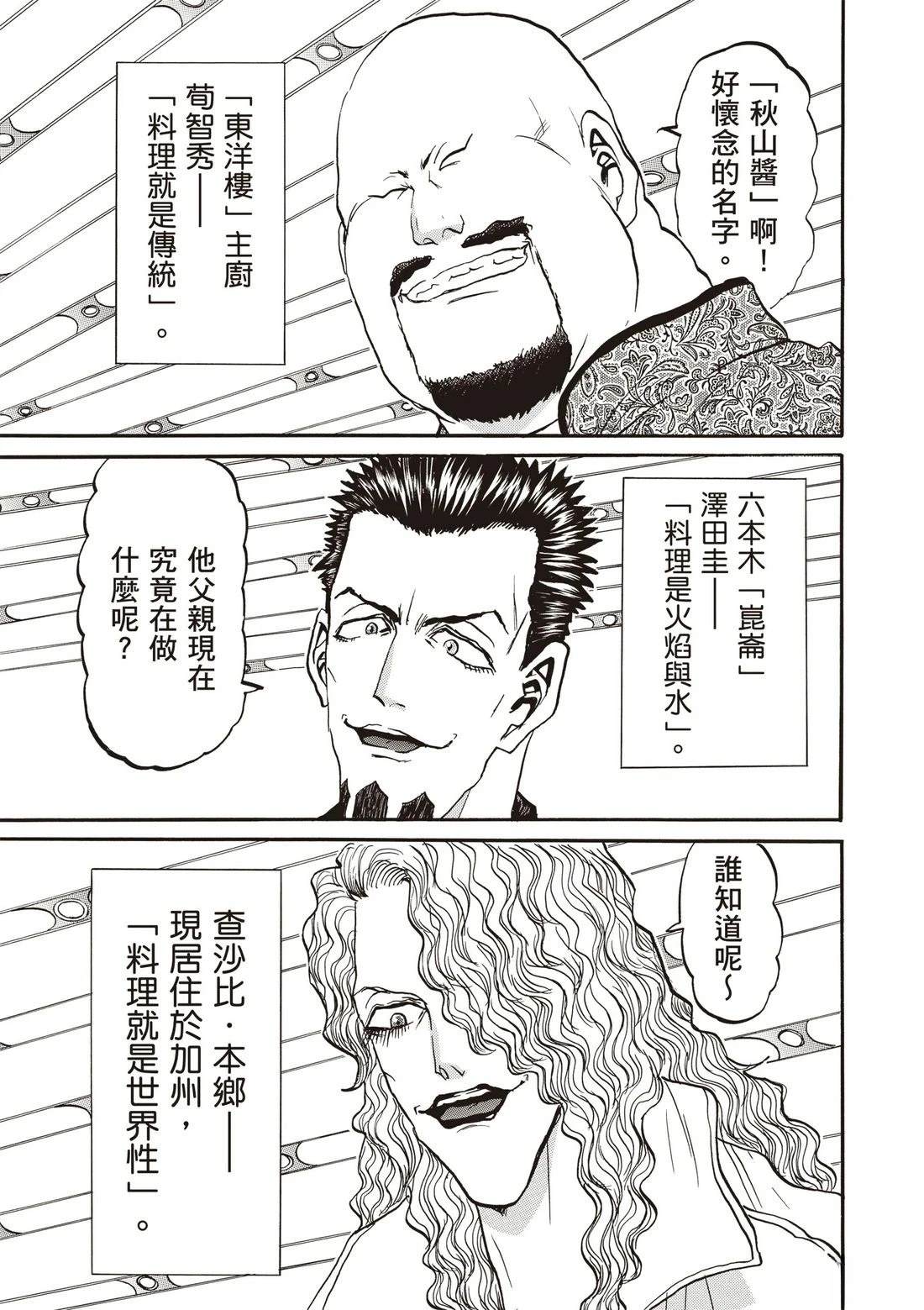 第3卷25
