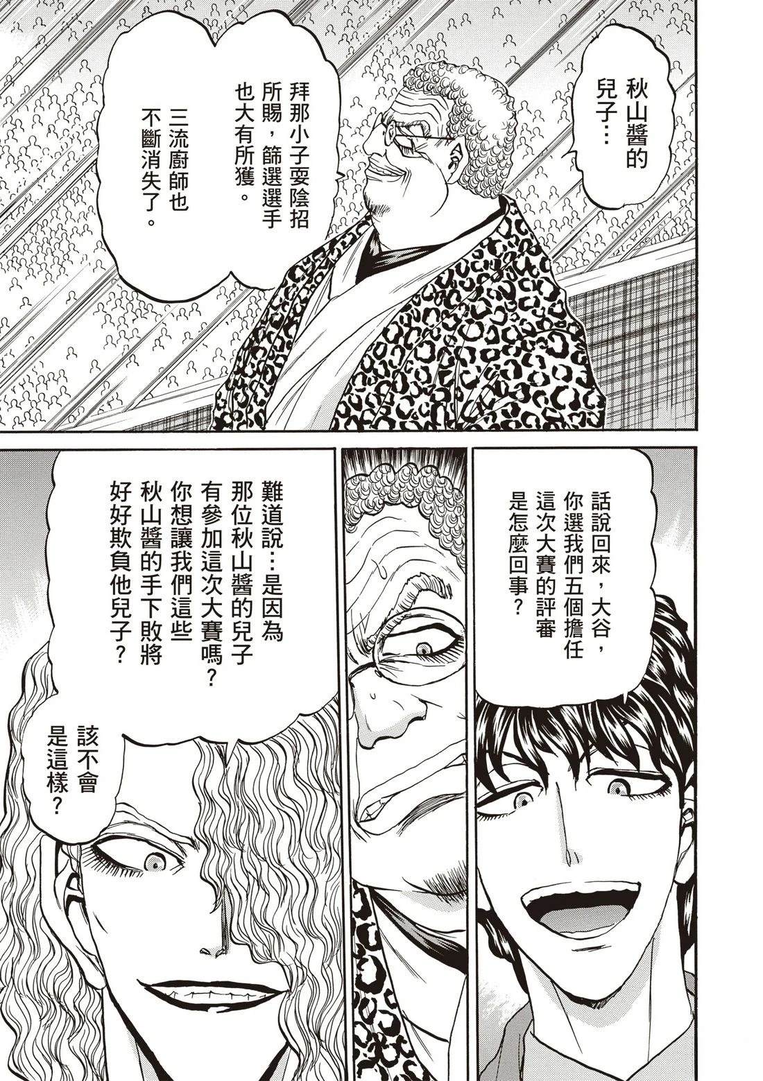 第3卷27