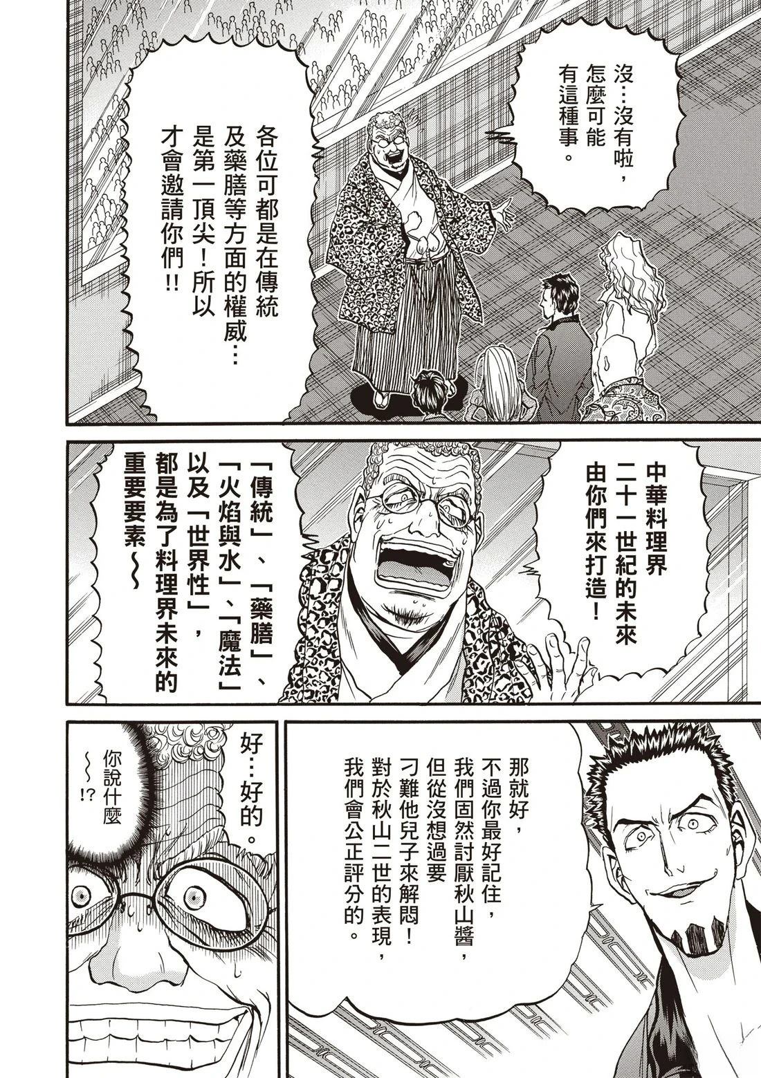 第3卷28