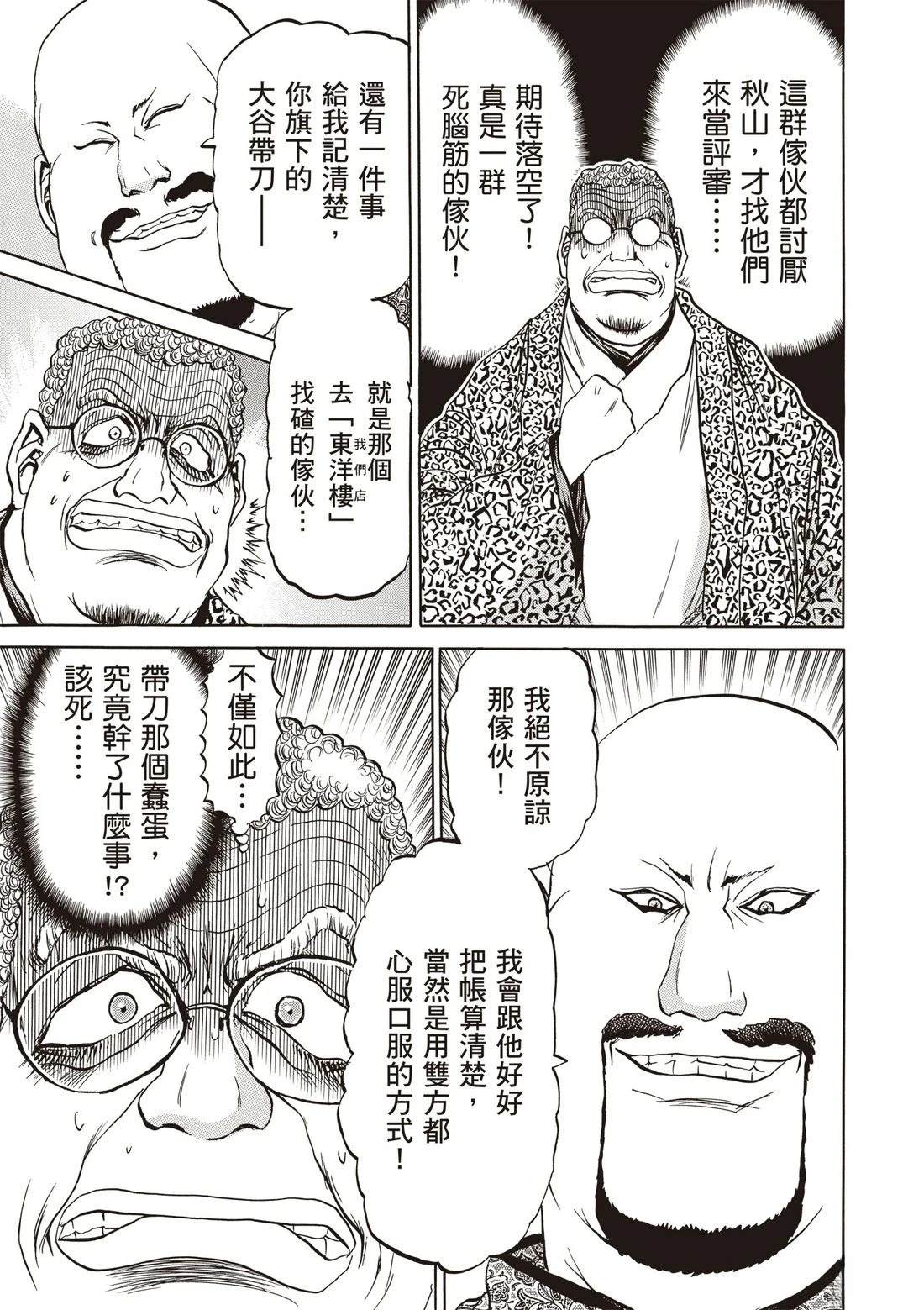 第3卷29
