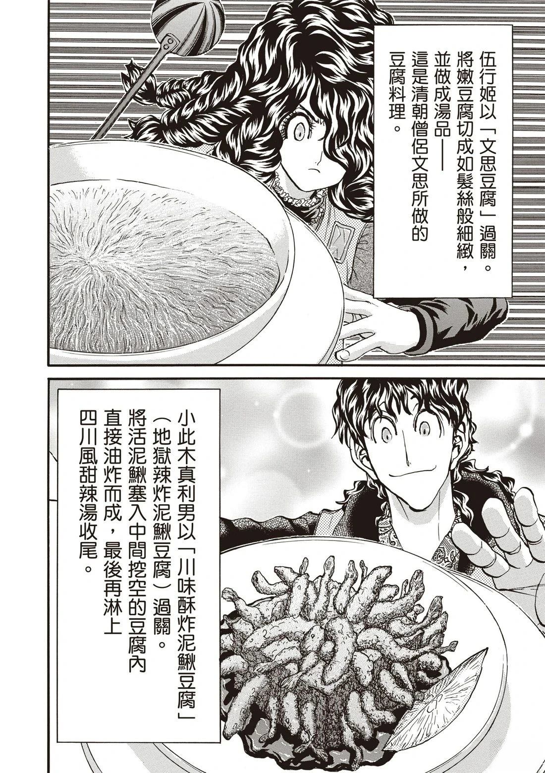第3卷34