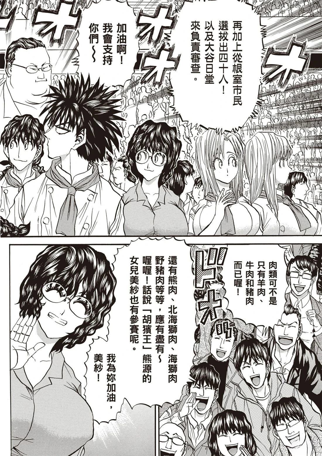 第3卷54