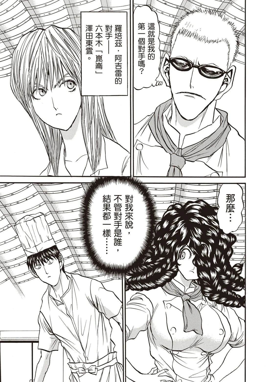第3卷61
