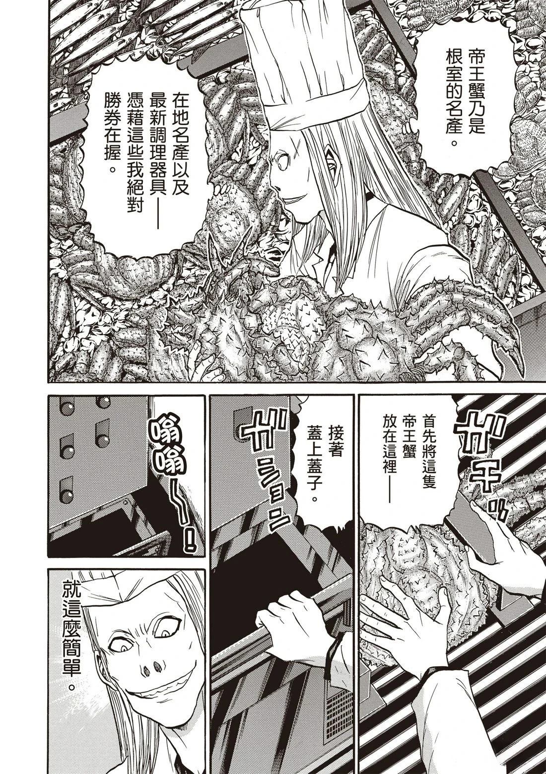 第3卷76