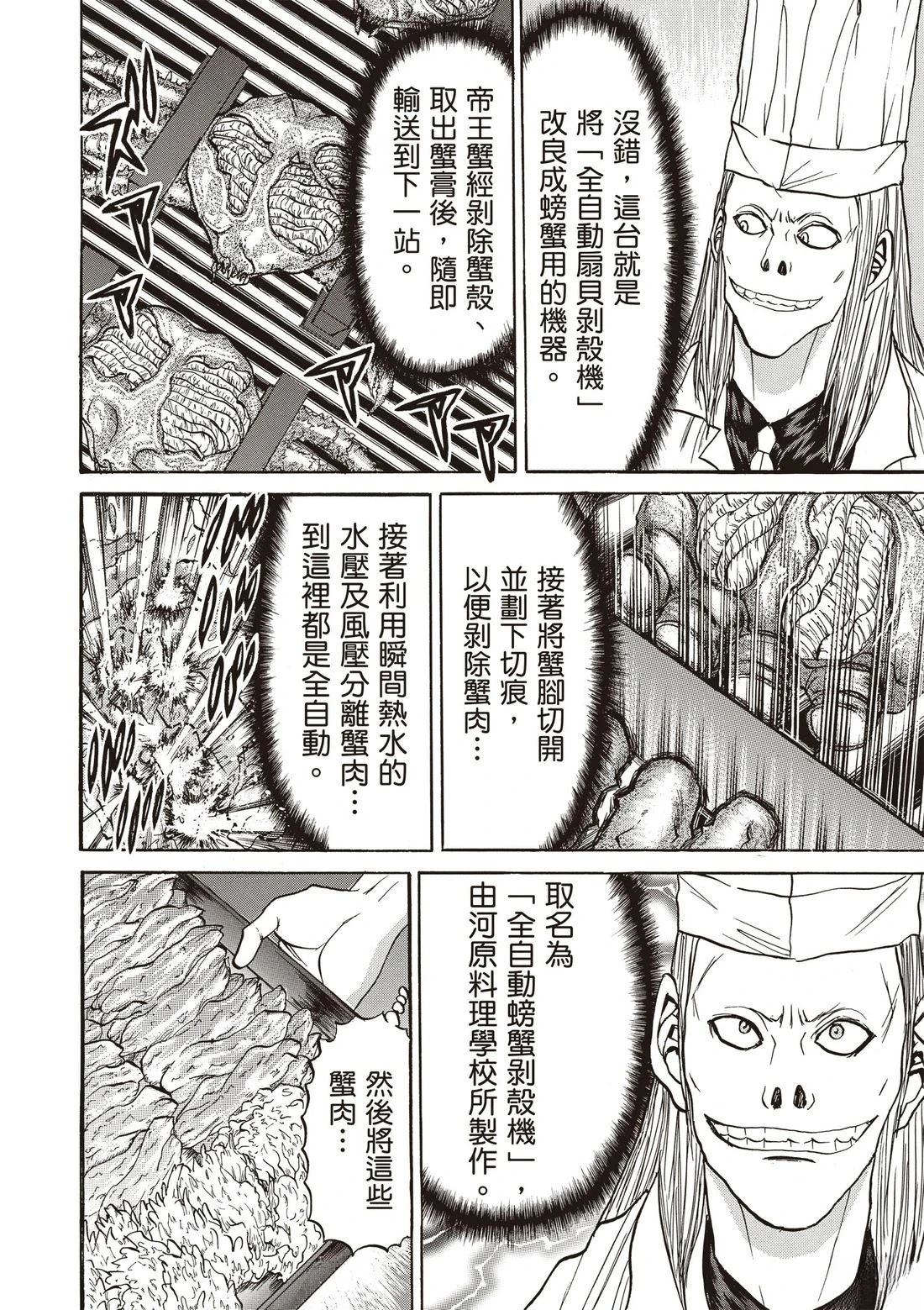 第3卷78