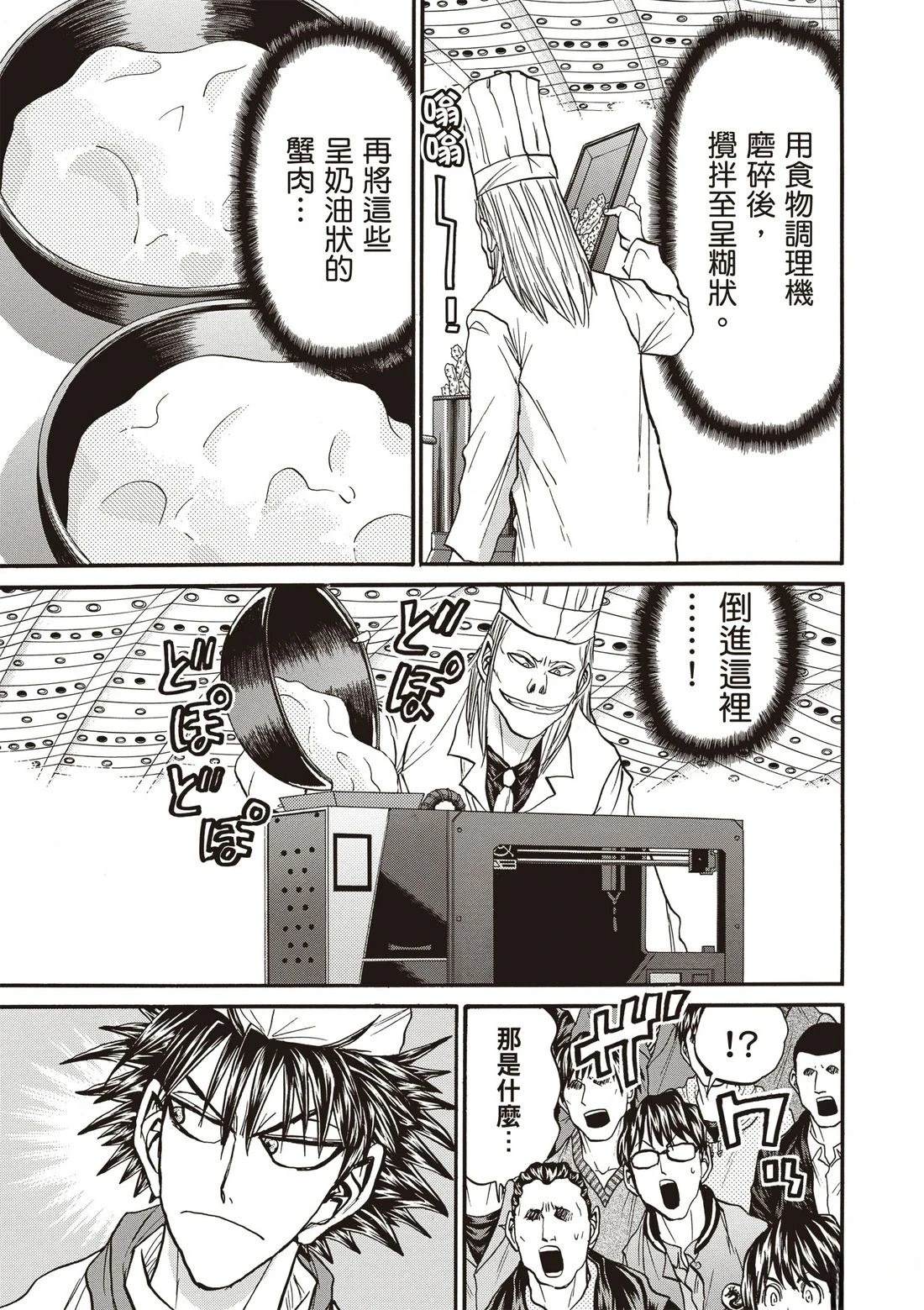 第3卷79