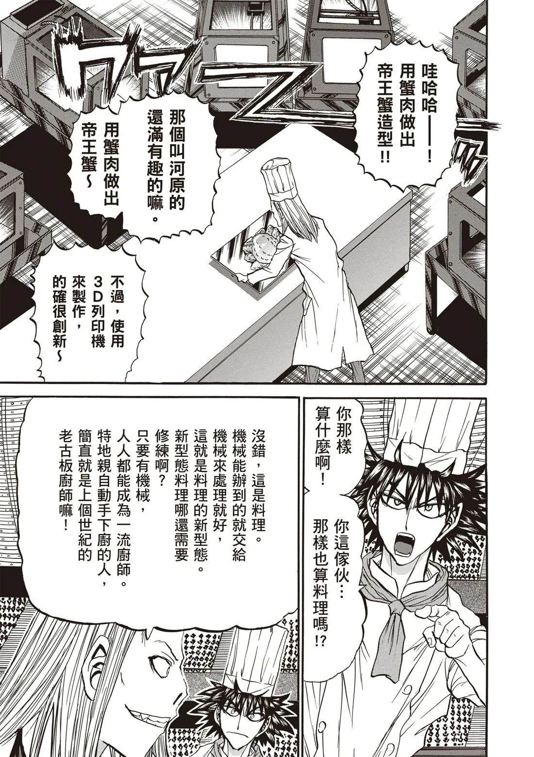 第3卷83