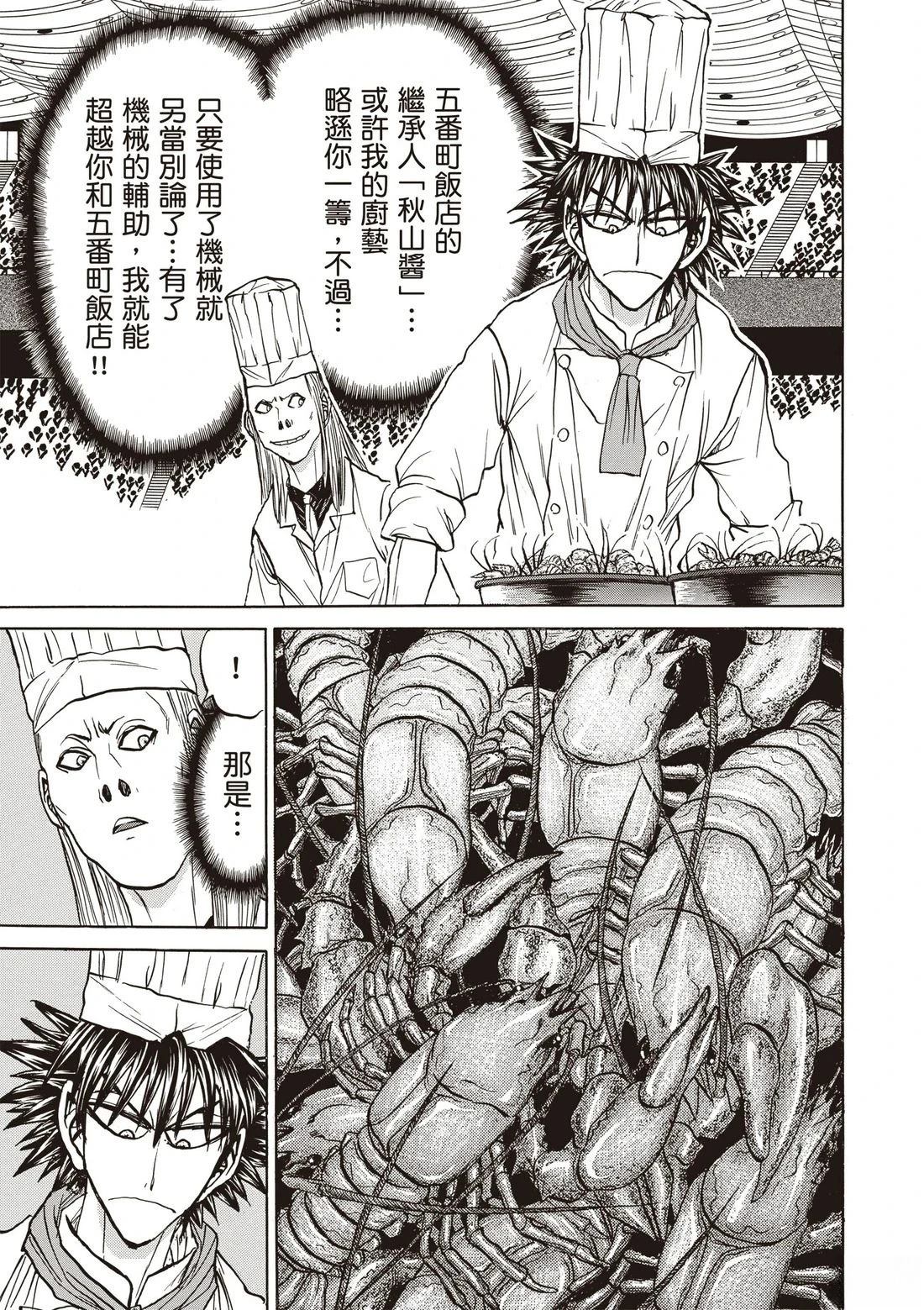 第3卷85