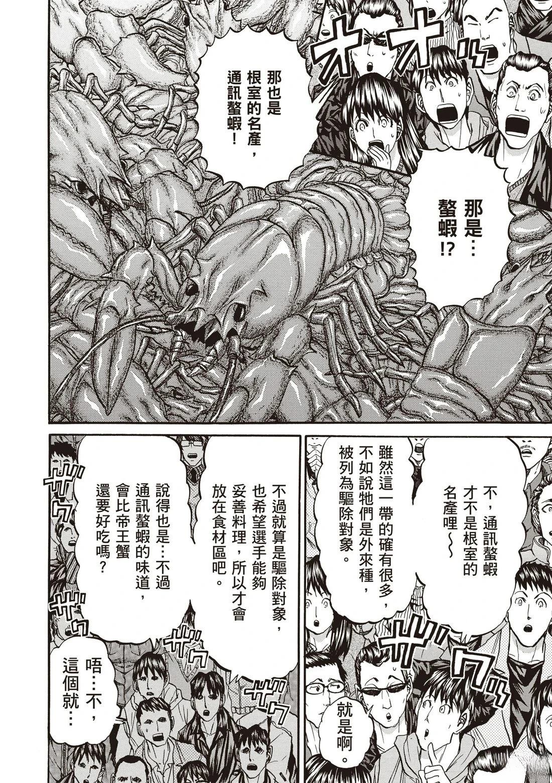第3卷86