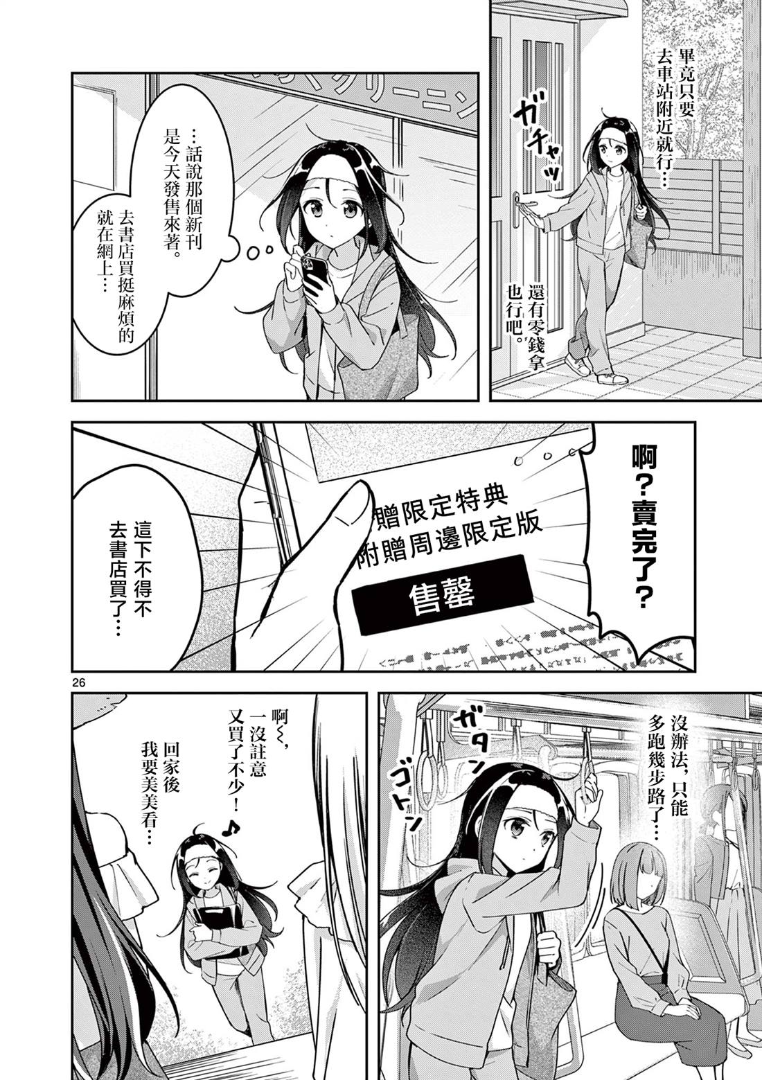 第1话24