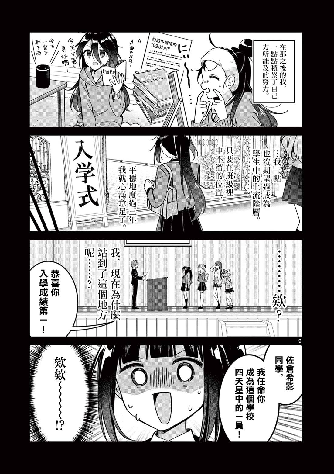 第1话7