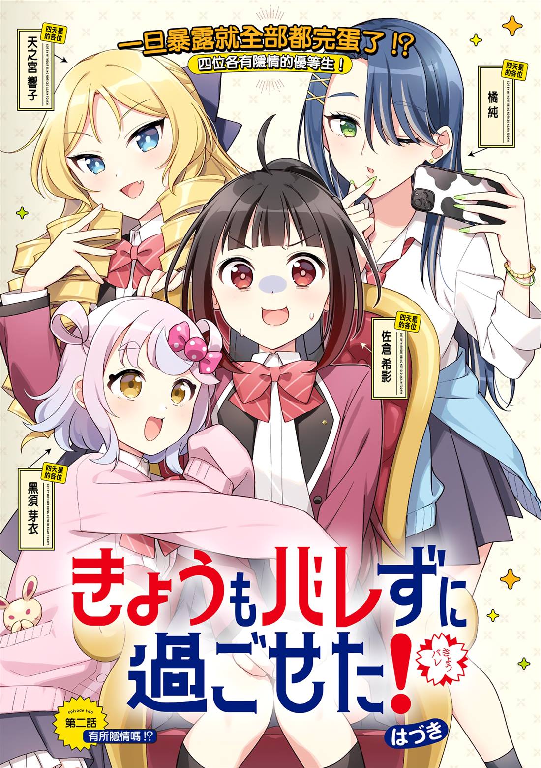 第2话0