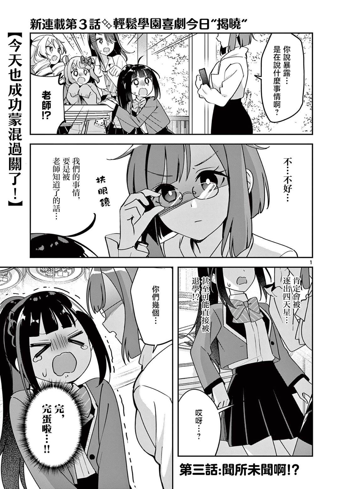 第3话0
