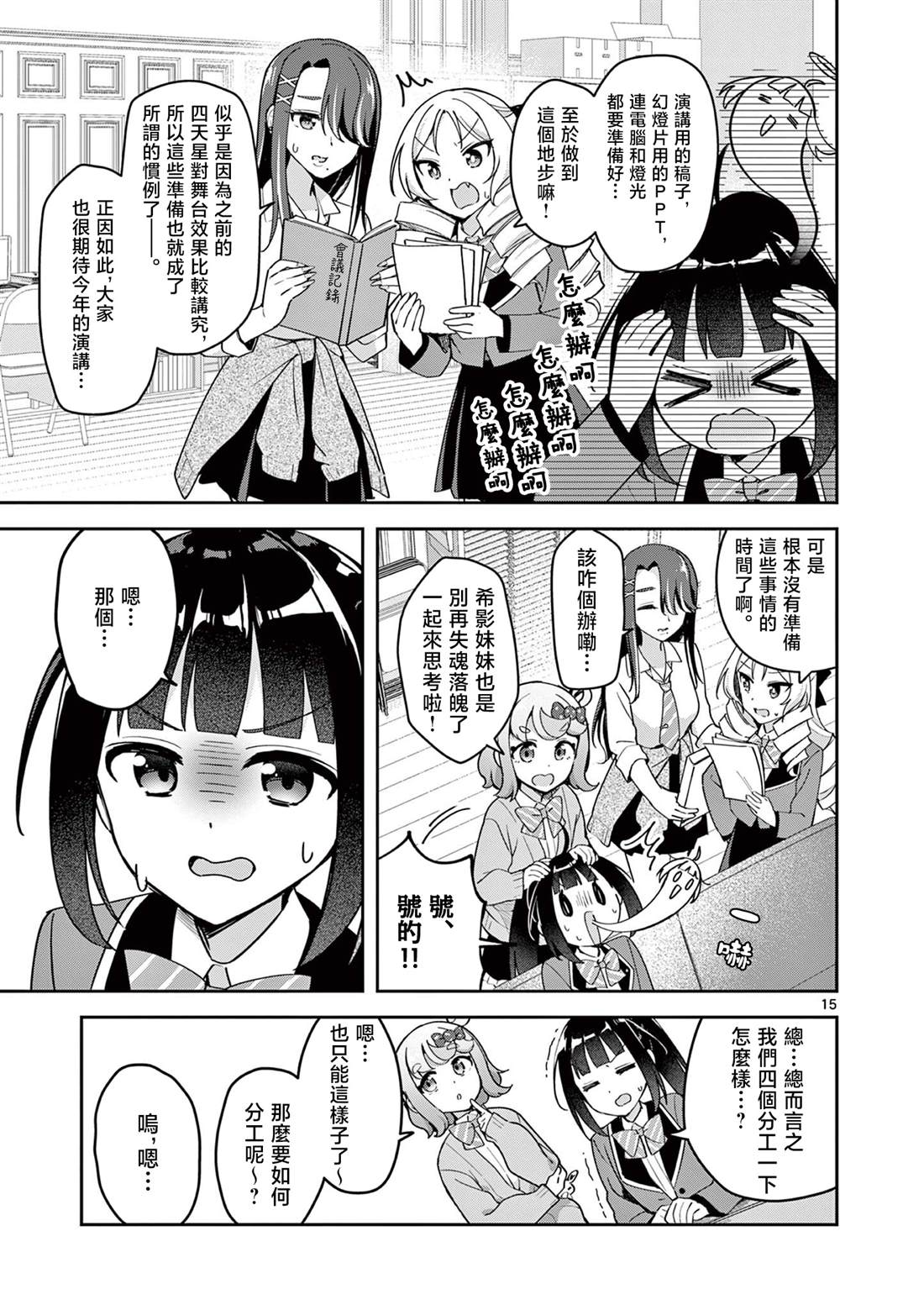 第3话14