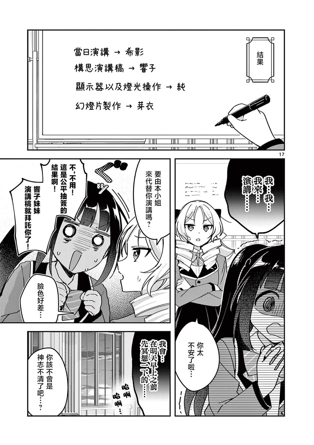 第3话16