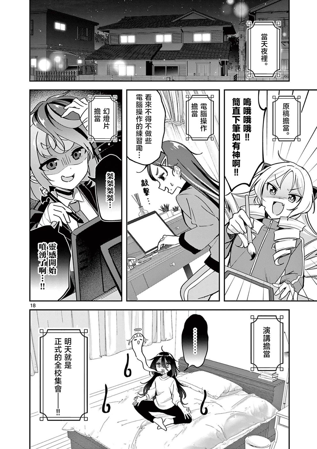 第3话17