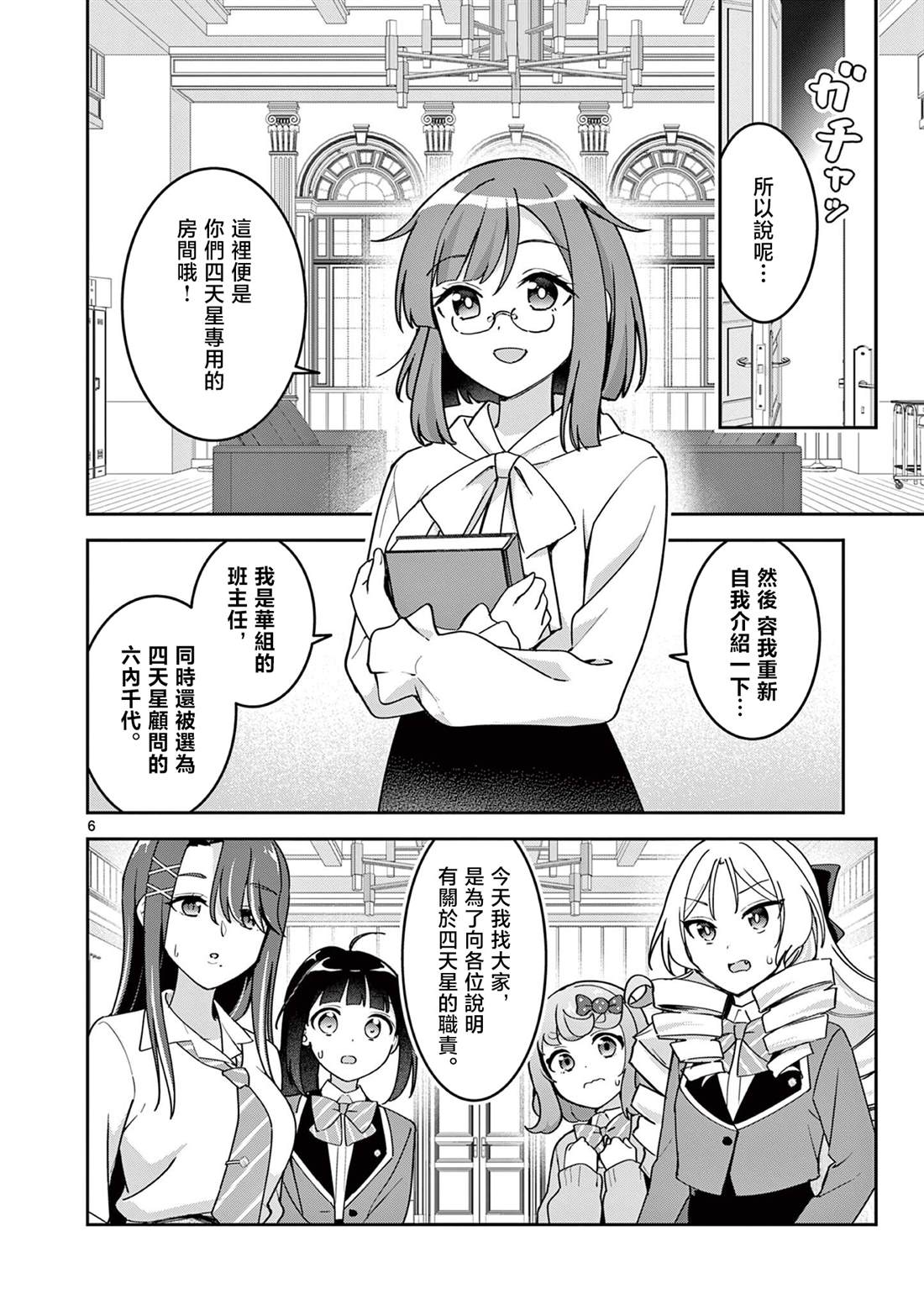 第3话5
