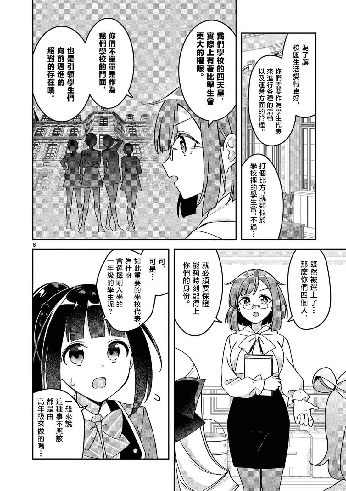 第3话7