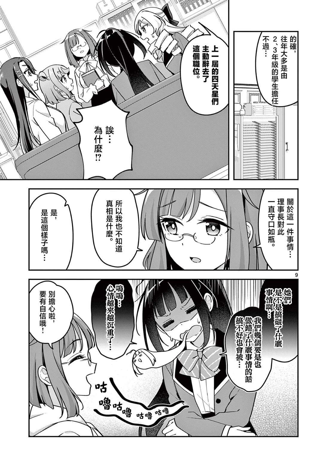 第3话8