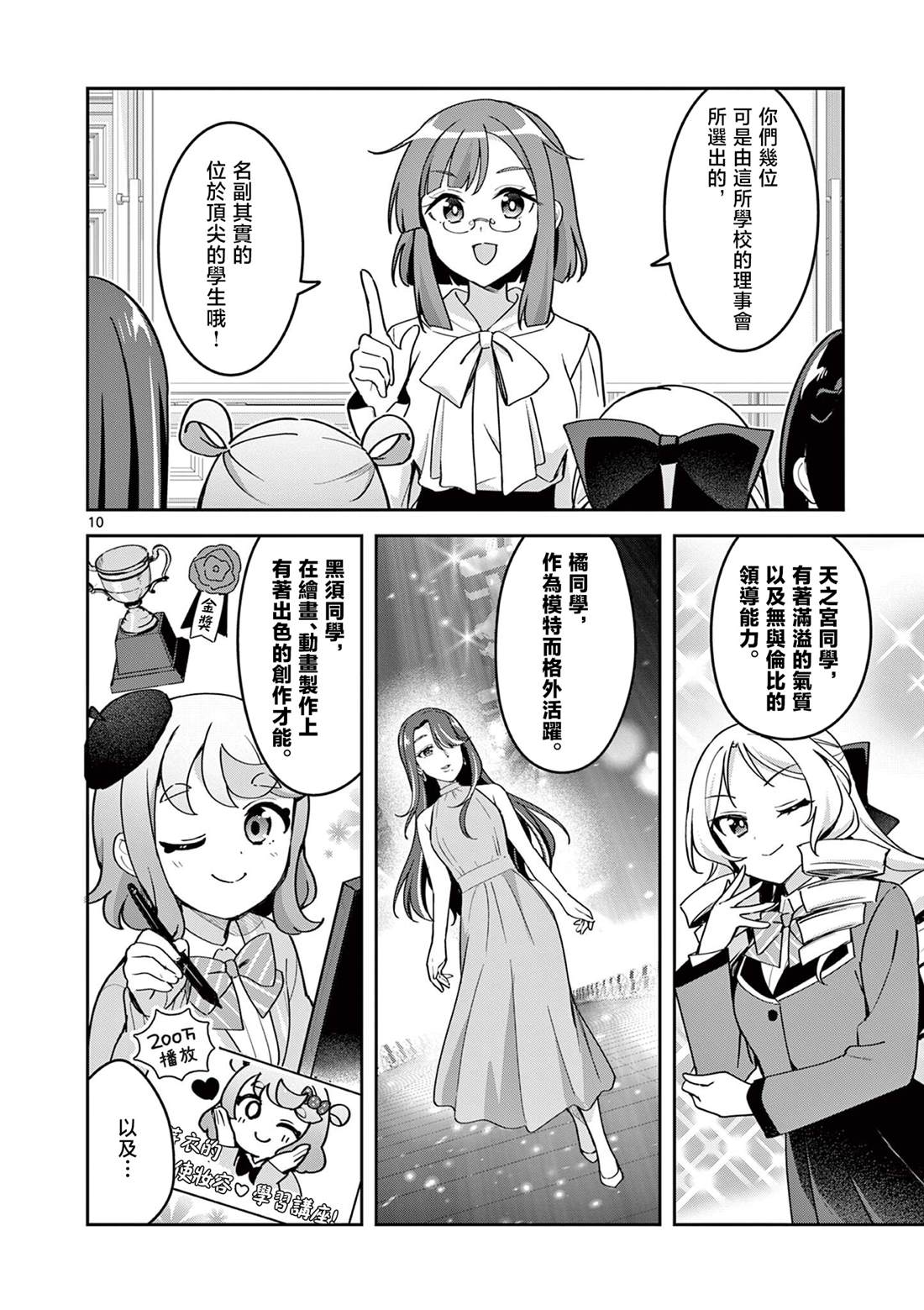 第3话9