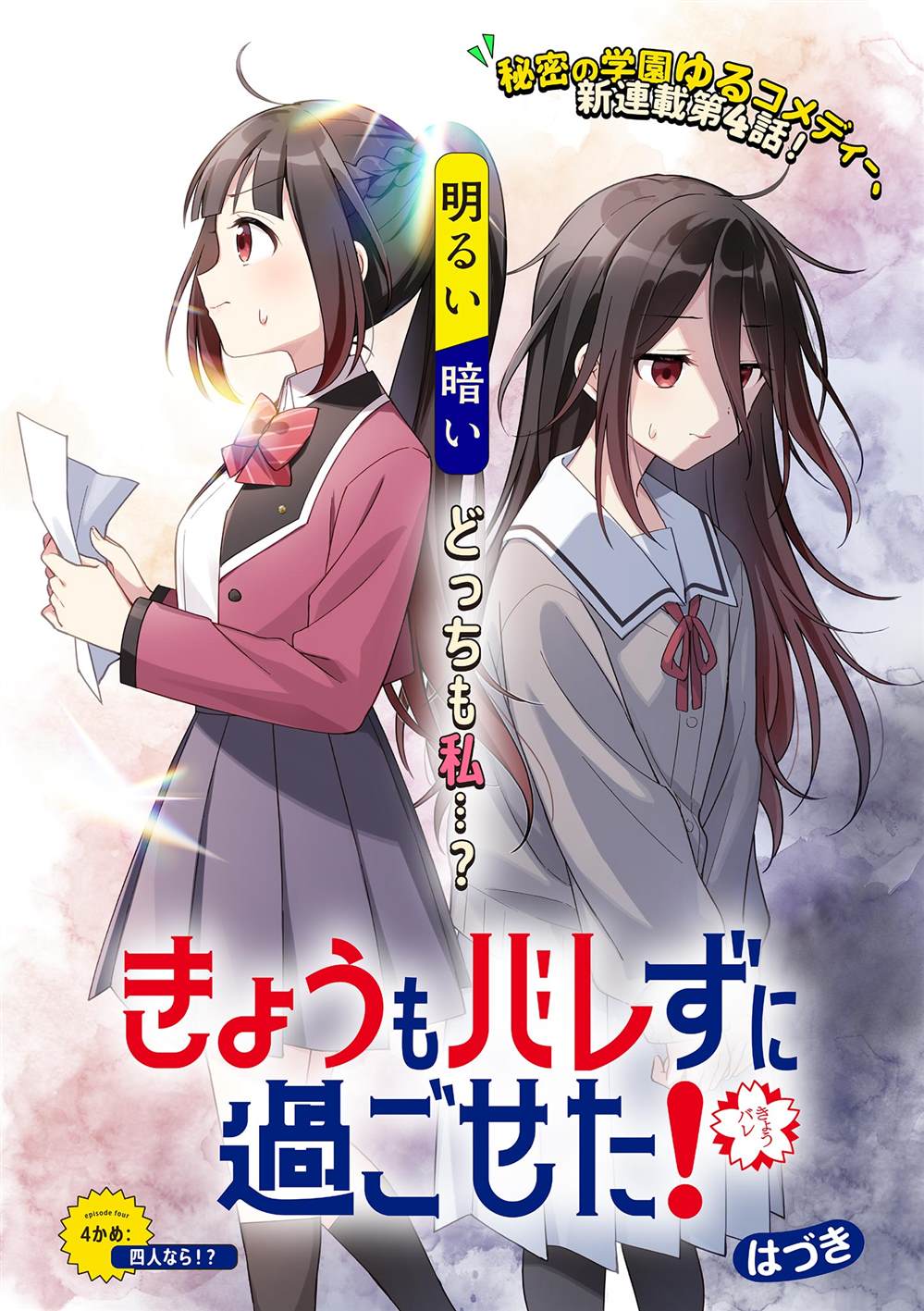 第4话0