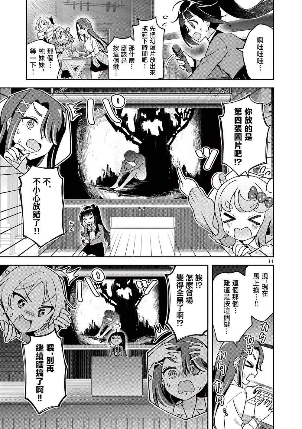 第4话10