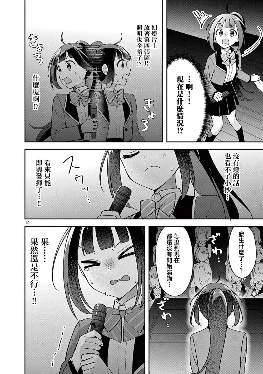 第4话11