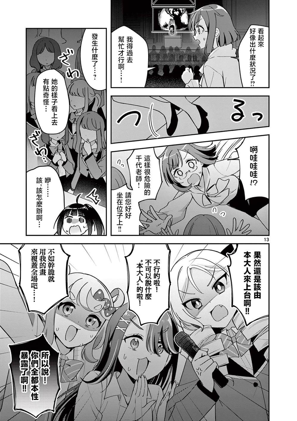 第4话12