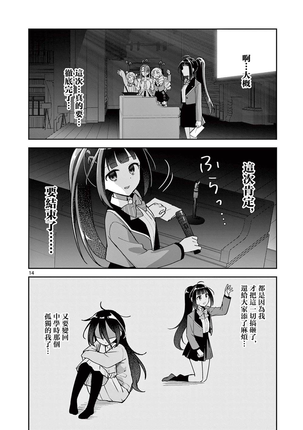第4话13