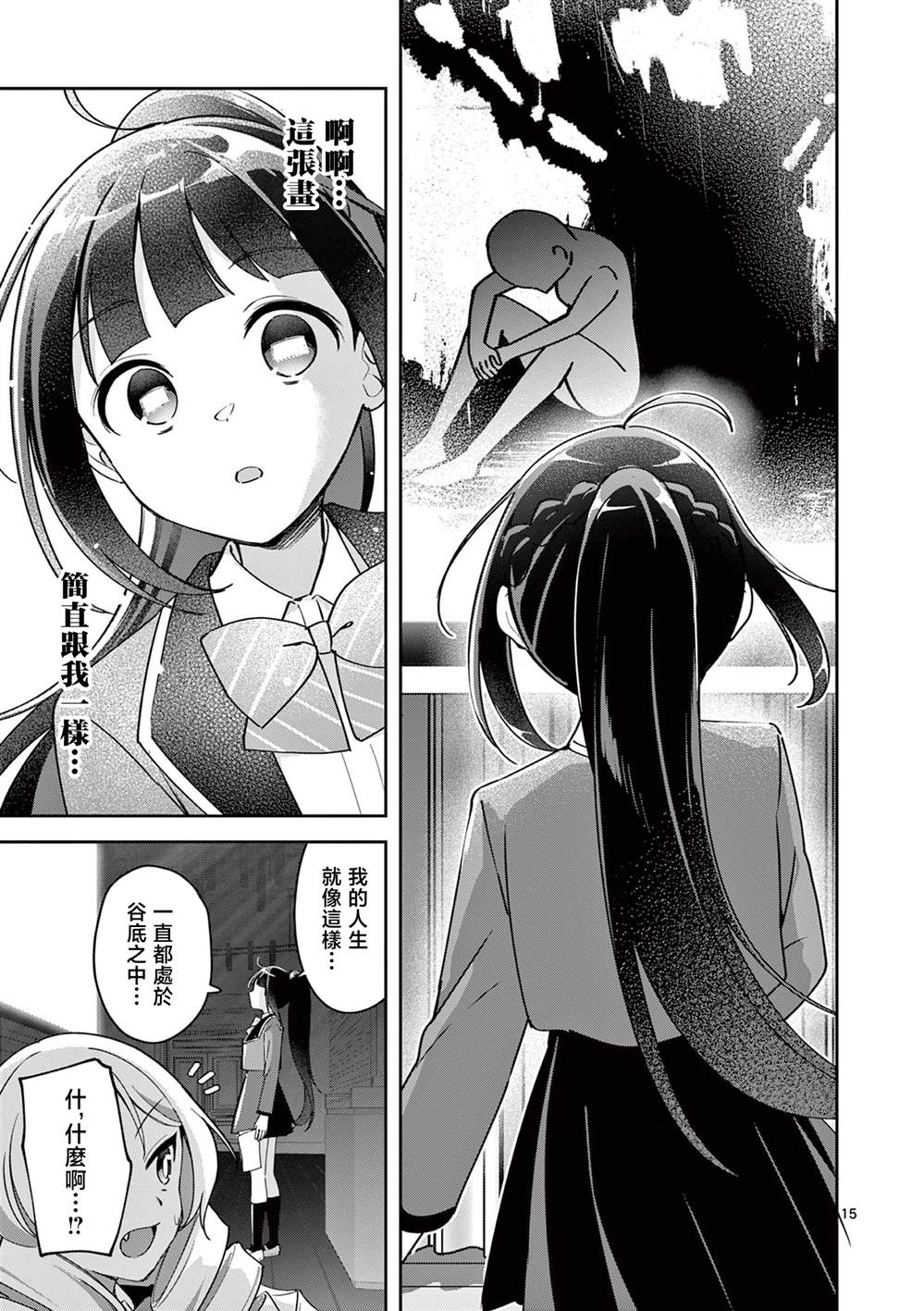 第4话14