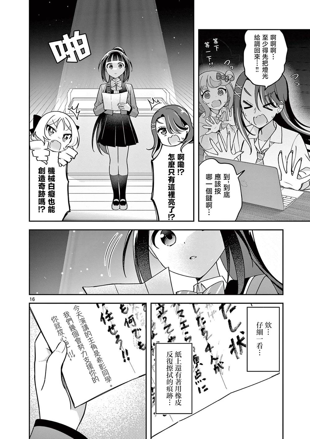 第4话15