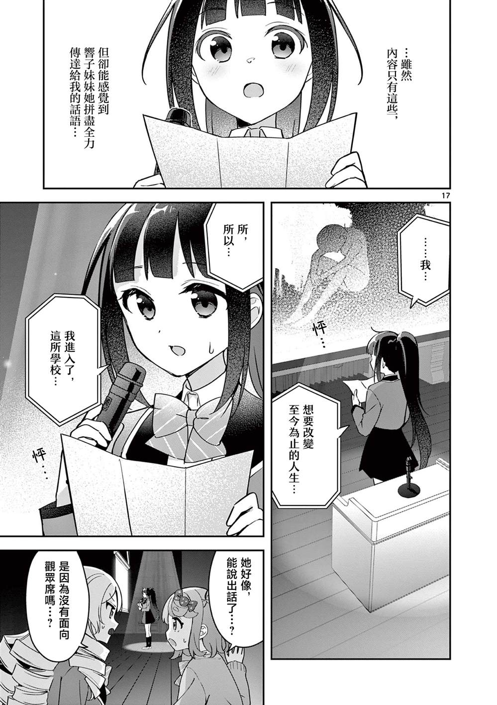 第4话16