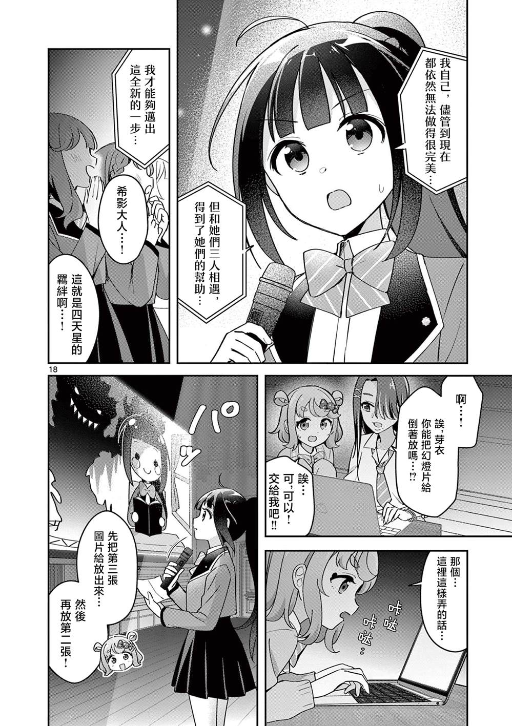 第4话17