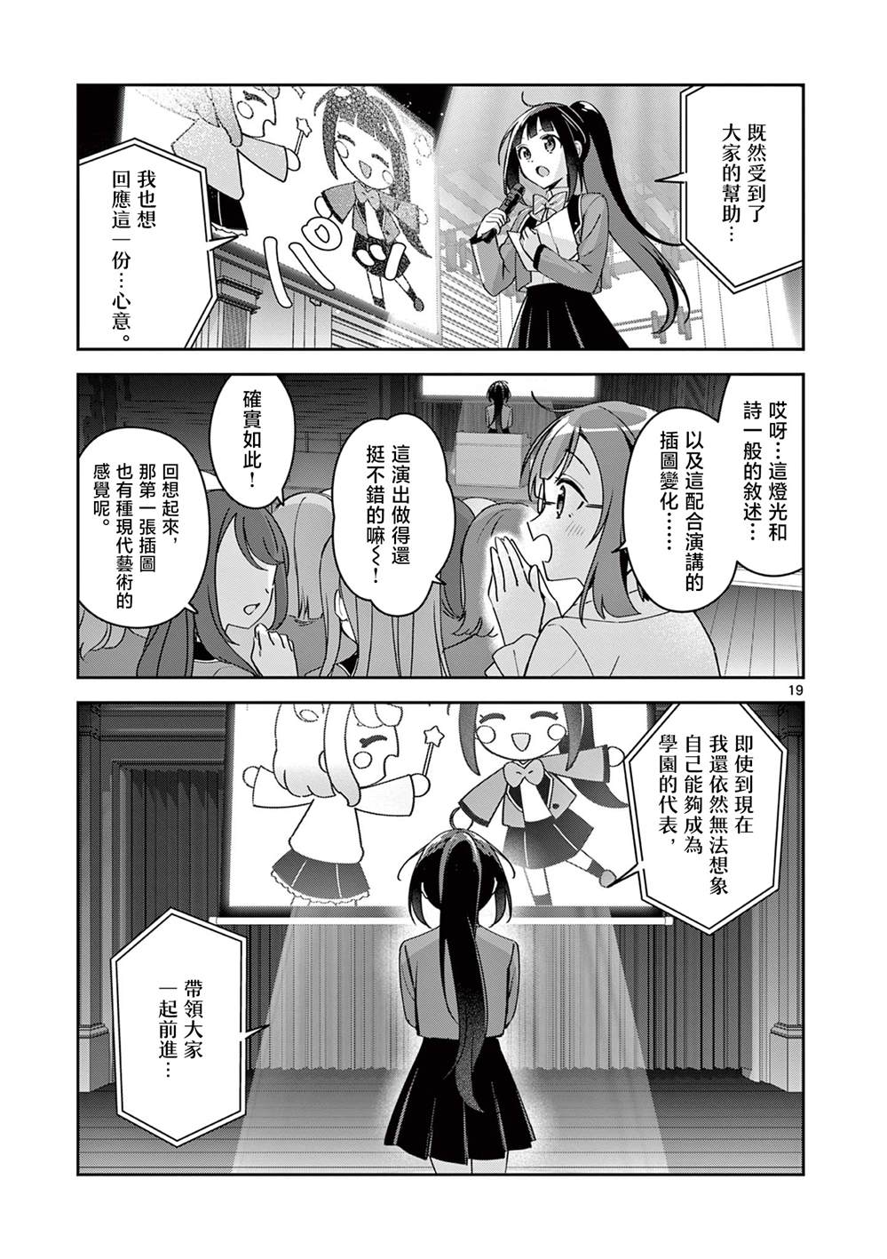 第4话18